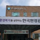 국무총리, 행안, 복지, 여가, 국정원등 부분 개각설-한국환경공단 이사장에 임상준, 유제철, 이태관, 장석환, 최철식등 13 이미지