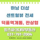 센트럴힐즈공인중개사사무소 이미지