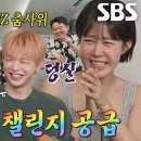 7월1일 신발벗고 돌싱포맨 선공개 “좀 어려워요!” 강다니엘, 어깨너머로 배우는 ‘대국민 센터’의 투스텝 영상 이미지