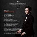 [11시＆브런치] Vol.2 장일범의 낭만음악회 시즌2 | 10월 서울공연 조재혁 리사이틀! 소셜베뉴 라움
