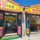 효횟집 이미지