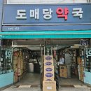 남문약국 이미지