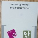 고양아람누리 한정식 '안' 메뉴와 가격 이미지