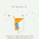 복테라피 이미지