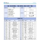 부용중학교 이미지