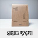 진*애 | 진센트 Feels 퍼퓸샤쉐 ‘애(哀)’ 후기｜집들이선물로 좋은 감성 방향제 디퓨저 추천