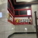 옥노래연습장 이미지