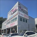 양주자동차공업사 이미지