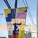용산-현장-17(지하) | [후기] 유럽의 어느 거리처럼, 이태원 앤티크 거리 축제에서 찾은 보물들
