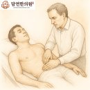 담연한의원 이미지