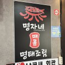 명자생선 이미지
