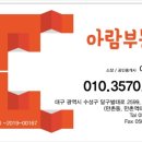 아람공인중개사사무소 이미지