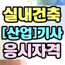 도도건축인테리어 이미지