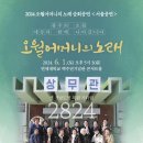 오월，어머니의 노래 이미지