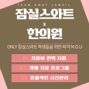 형강한의원 이미지