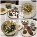 1호선 현충로역 | 대구 생면파스타 레스토랑 앞산 잉글룸 솔직후기 ✨