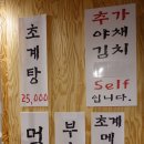 본가닭한마리 이미지