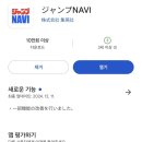 점프 페스타 2025 후기