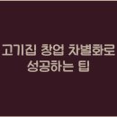 고기랑 이미지
