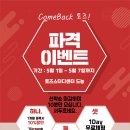토즈스터디카페도농센터 이미지