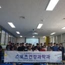 대경대학교 스포츠건강과학과 경주시주민건강지원센터로 교육을 가다!!(2019.05.24) 이미지