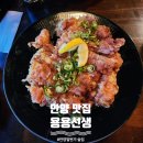 화산1번가 | 안양일번가 술집 추천 <용용선생> 유림기 찐 맛집 내돈내산 후기