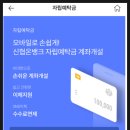 인천중부신용협동조합 이미지