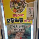 열혈촌놈 이미지