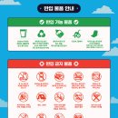 [페스티벌] 2025 피크페스티벌 | 얼리버드 티켓 | 양일권 | 준비물 | 꿀팁 후기
