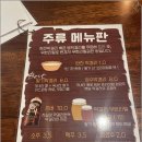 포차 막걸리한잔 이미지