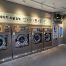 셀피아24시빨래방 이미지