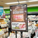 성북-돈암-2400 | GS더프레시 3월행사 우리동네 생활물가안정 한우 삼겹살 마트 세일