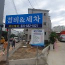 제이;케이세차장