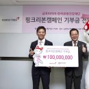 핑크리본 이미지