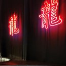 용용선생 수원영통점 이미지