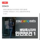 안전파트너 이미지