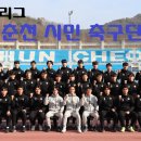 춘천 시민 축구단 (Chuncheon FC) 개막식 & 개막경기 .. 민은홍 소프라노 애국가 제창 후기 .. 춘천 송암 스포츠 타운 이미지