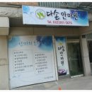 다손안마원 이미지
