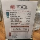 갑오아구찜 이미지