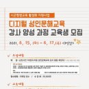 디지털 기초문해 이미지