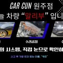 원주자동차공업사 이미지