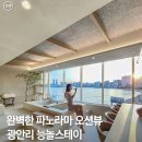 능놀스테이