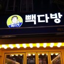 빽다방부천역 이미지