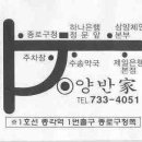 수송종로약국 이미지