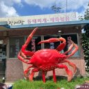 청진동간장게장 이미지