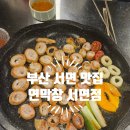 NR-7[중앙대로]-상-5 | [부산 서면] 막창이 이렇게 부드러울 수가 있었다니.. 서면맛집 연막창 서면점 후기