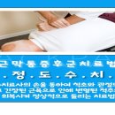 한양척척통증의학과 이미지