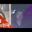 문재인의 동반자 반려여자 박근혜 구속 동영상 .... 구치소 가는길 ... 구치소 이미지