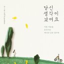 그림책으로 토닥토닥 마음여행 이미지