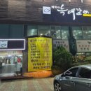 배박사늑대갈비 이미지